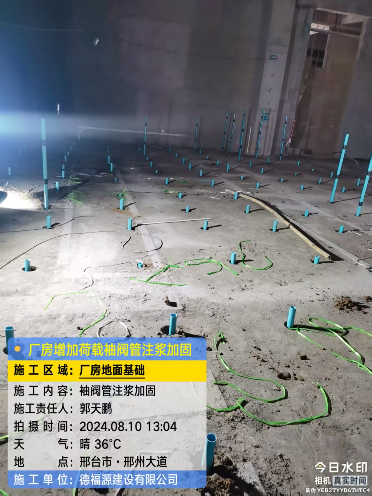 黄流镇袖阀管注浆施工