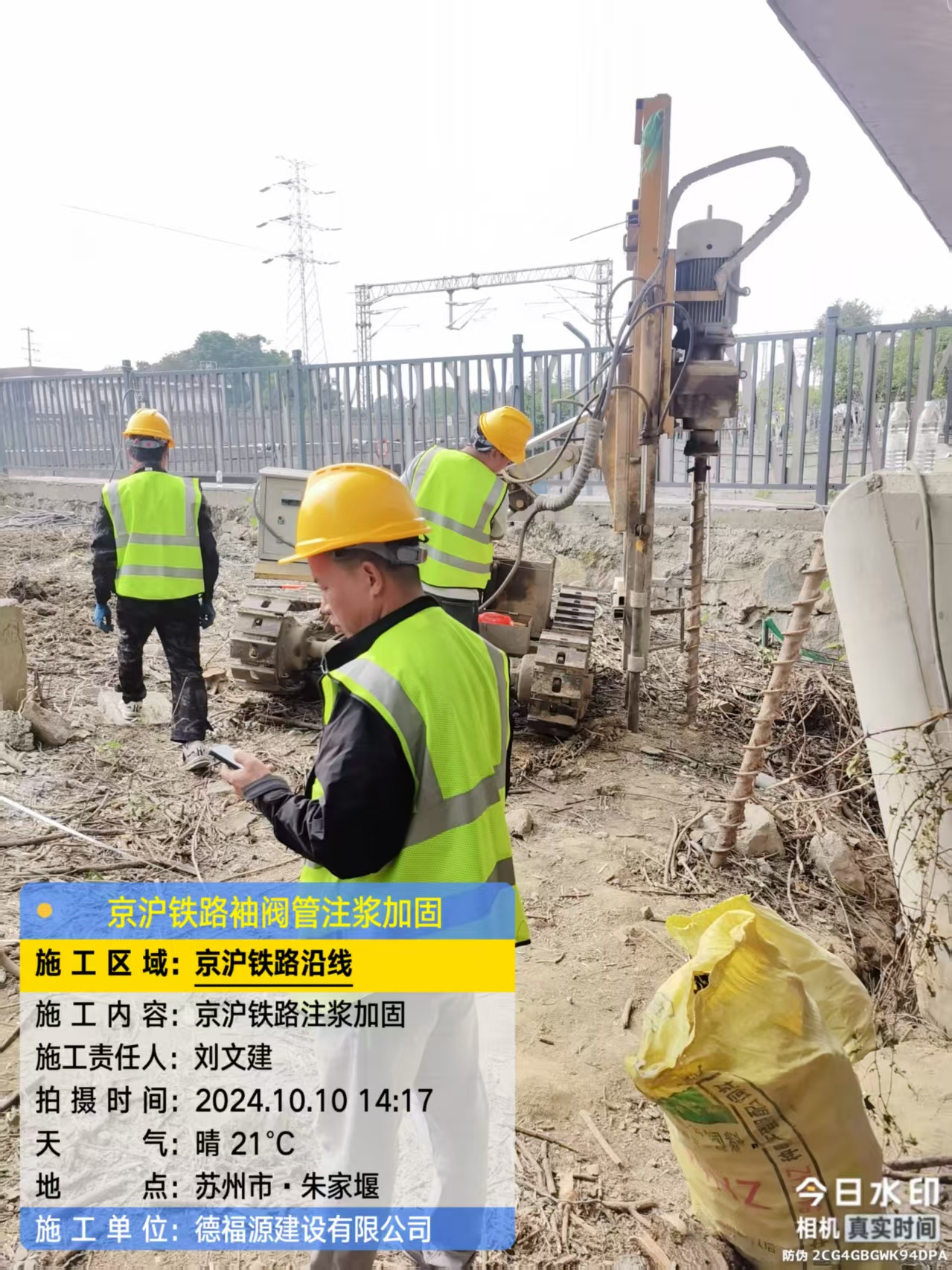 黄流镇袖阀管注浆工艺